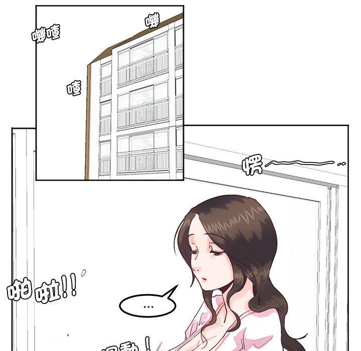 49P - 危险邂逅