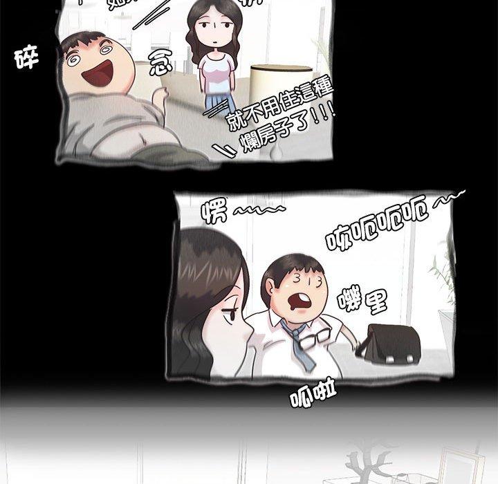 51P - 危险邂逅