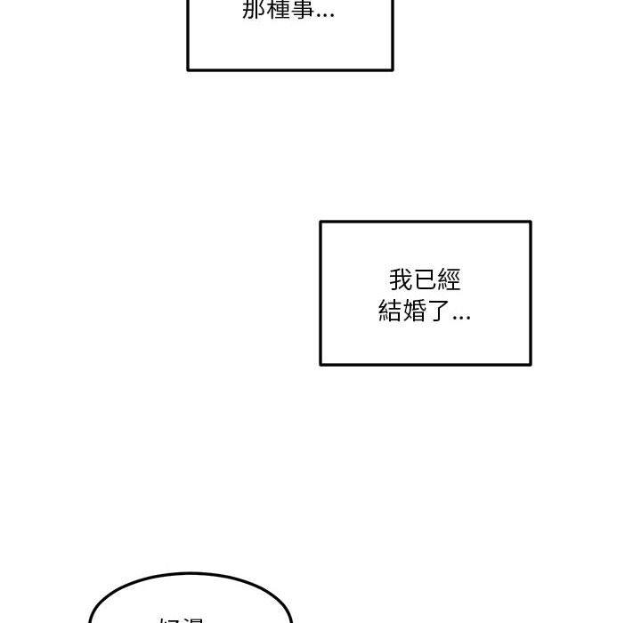 59P - 危险邂逅
