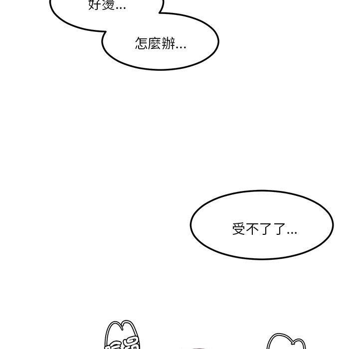 60P - 危险邂逅