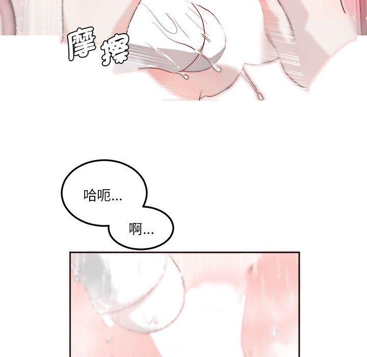 76P - 危险邂逅