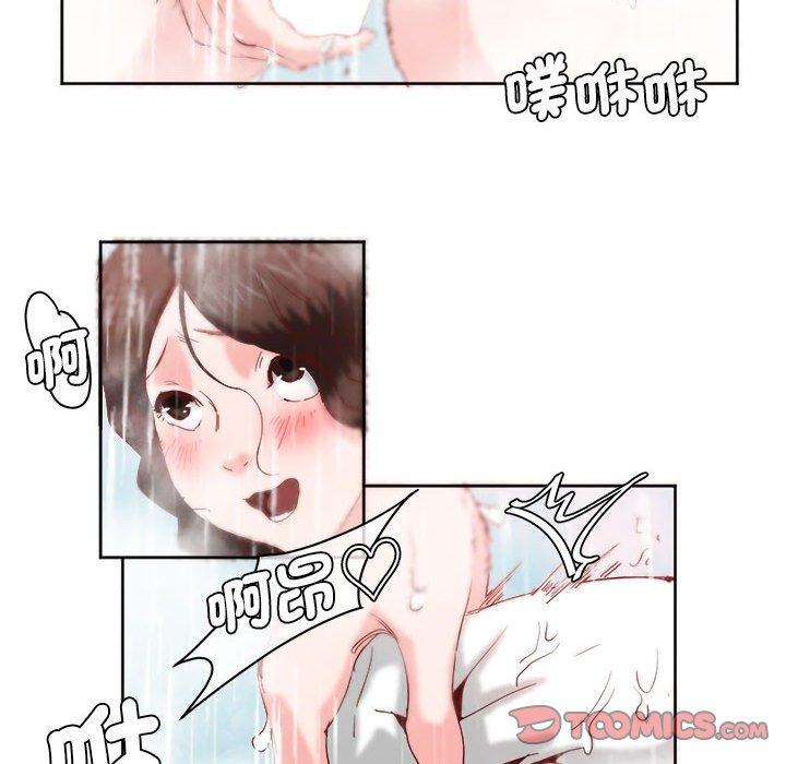 82P - 危险邂逅
