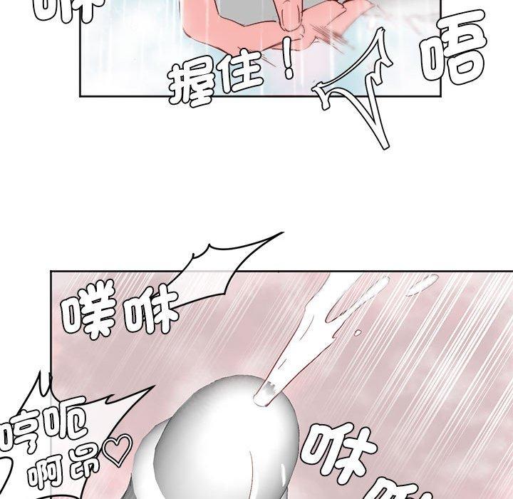 83P - 危险邂逅