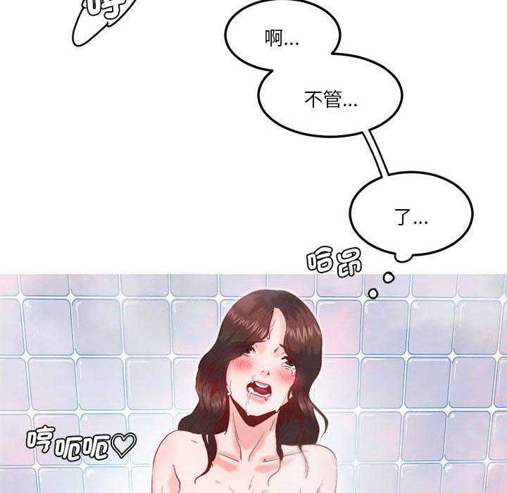86P - 危险邂逅