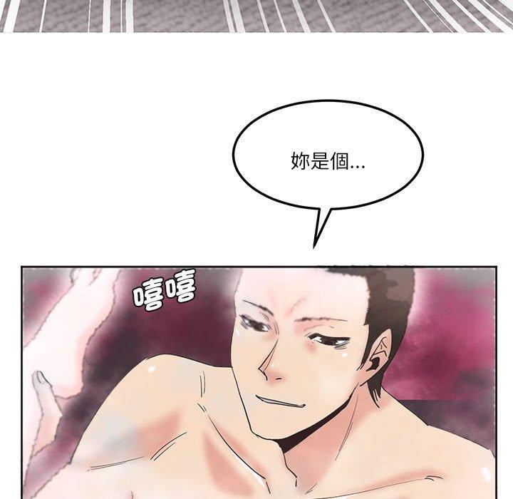 8P - 危险邂逅