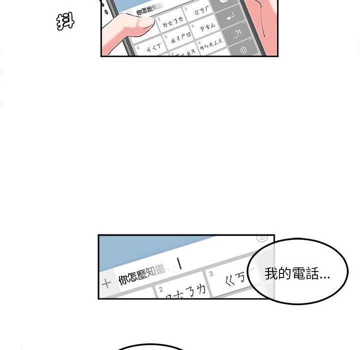 14P - 危险邂逅