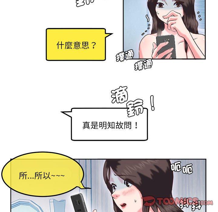 18P - 危险邂逅