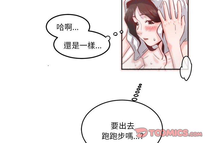 2P - 危险邂逅
