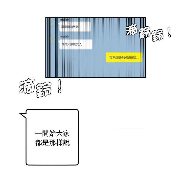 33P - 危险邂逅
