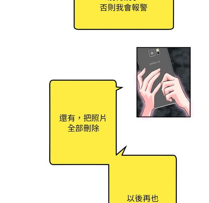 37P - 危险邂逅