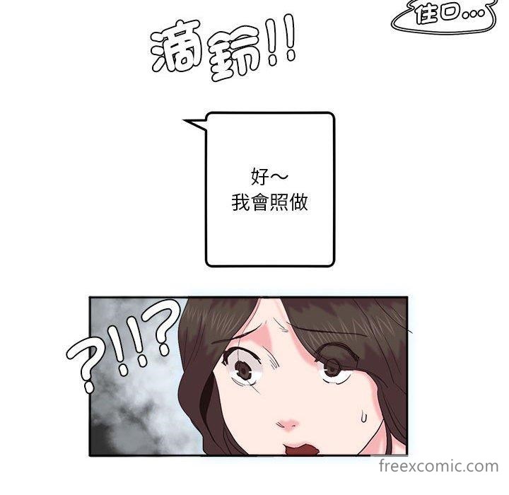 39P - 危险邂逅