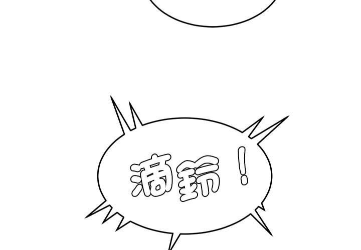 3P - 危险邂逅