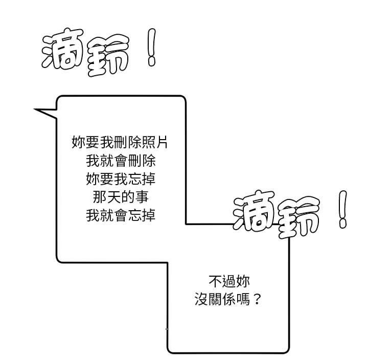40P - 危险邂逅