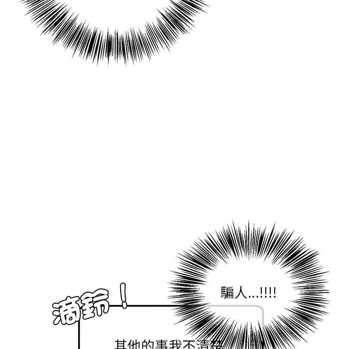 45P - 危险邂逅