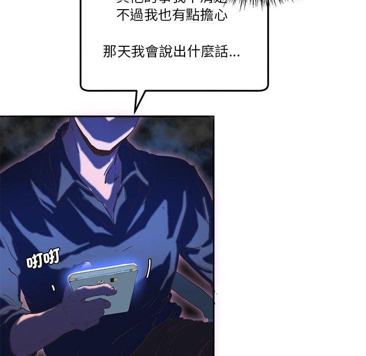 46P - 危险邂逅