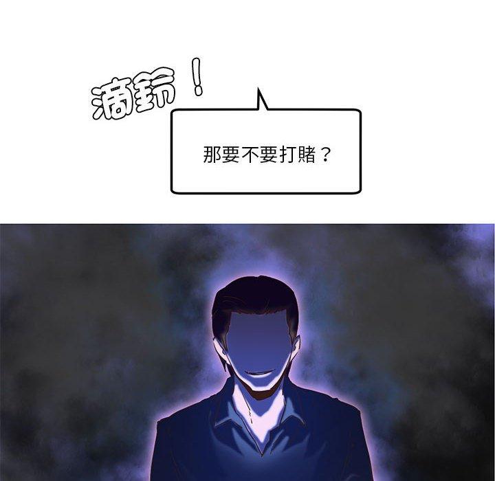 49P - 危险邂逅