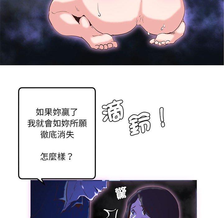 51P - 危险邂逅