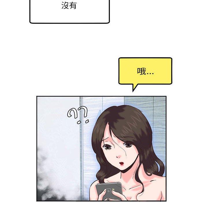 54P - 危险邂逅