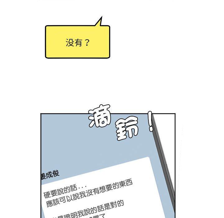 55P - 危险邂逅