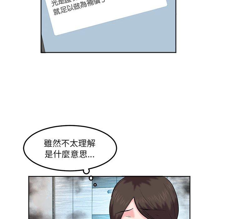 56P - 危险邂逅