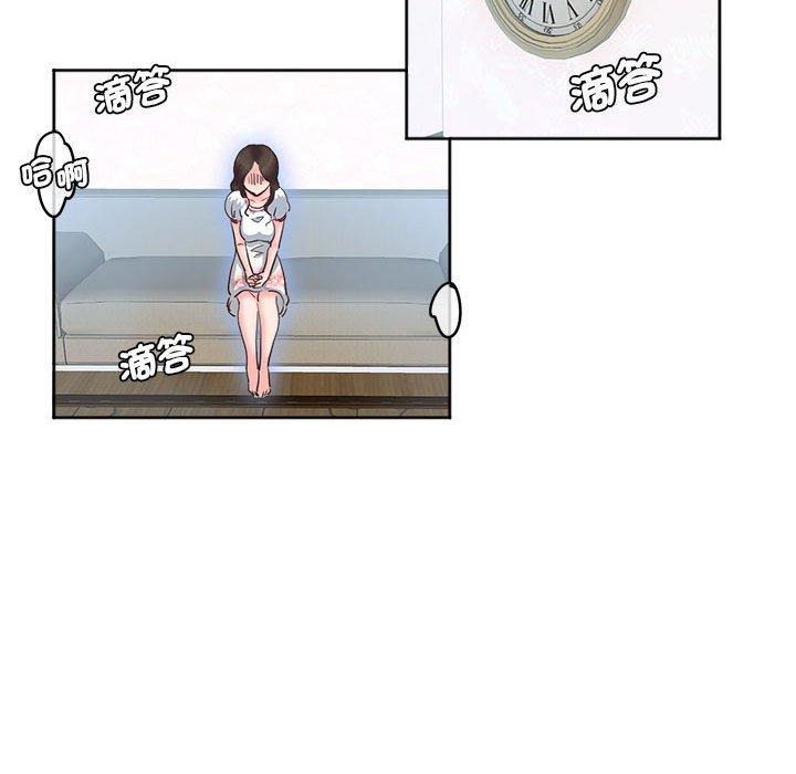 59P - 危险邂逅