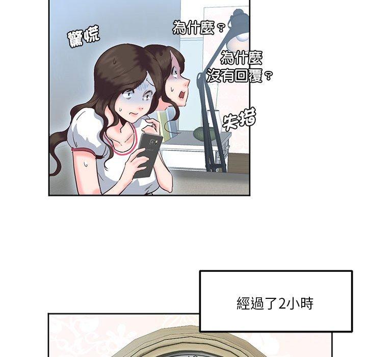 61P - 危险邂逅