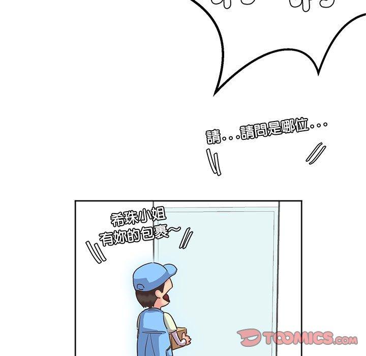 66P - 危险邂逅