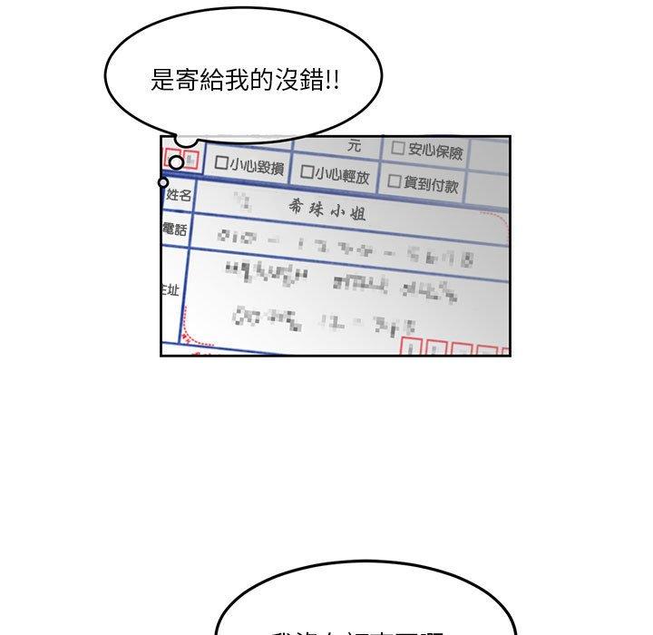 69P - 危险邂逅