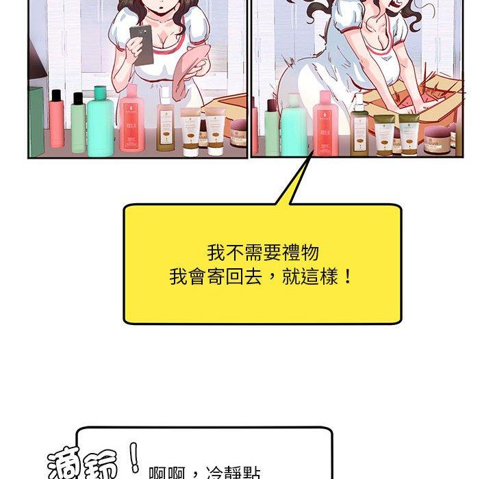 73P - 危险邂逅