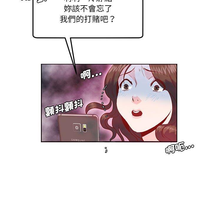74P - 危险邂逅