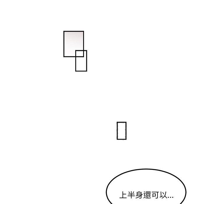 75P - 危险邂逅