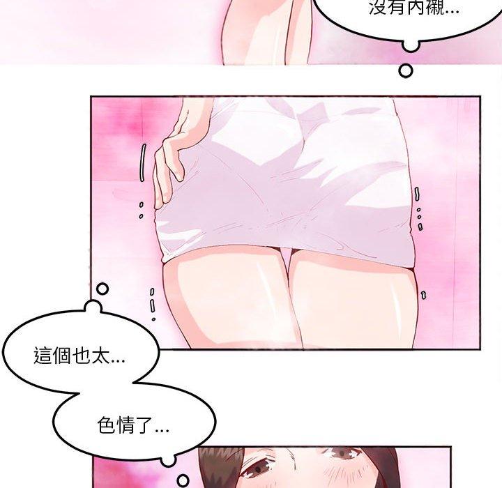 78P - 危险邂逅