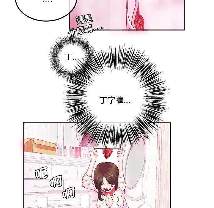 81P - 危险邂逅