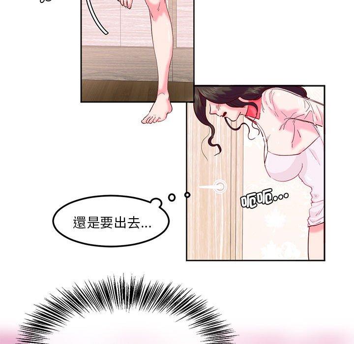83P - 危险邂逅