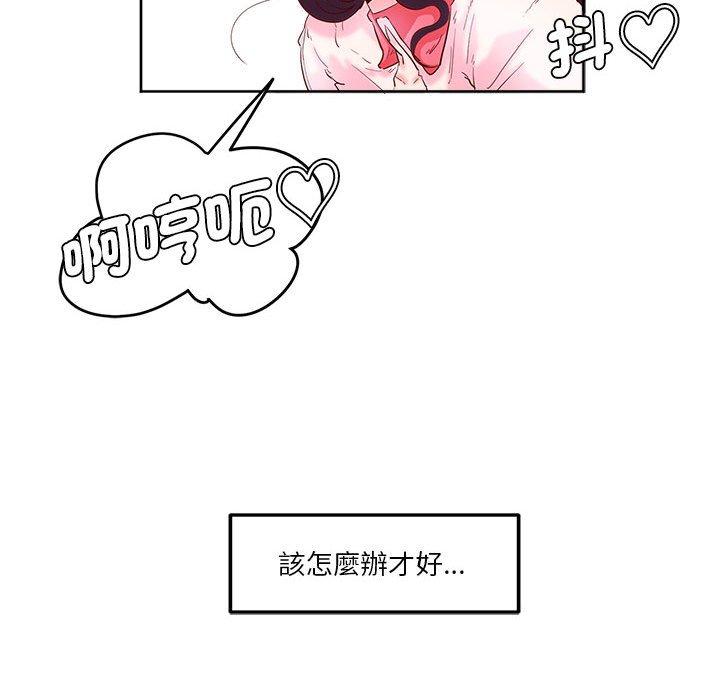 86P - 危险邂逅