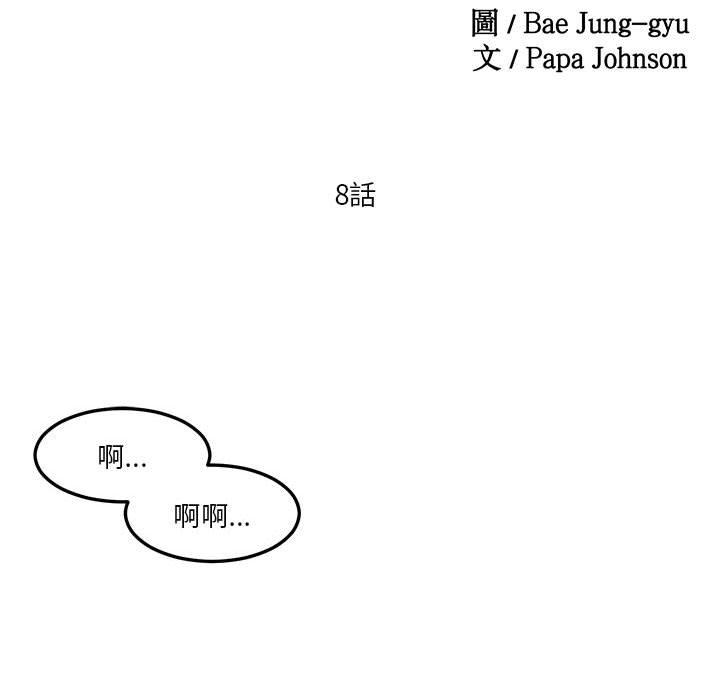 9P - 危险邂逅