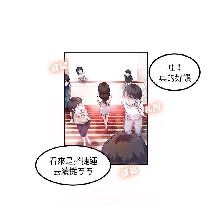 12P - 危险邂逅