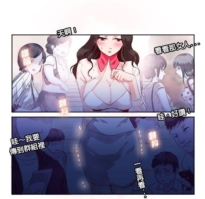13P - 危险邂逅