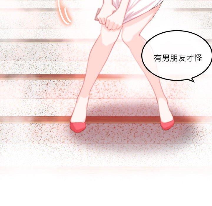 17P - 危险邂逅