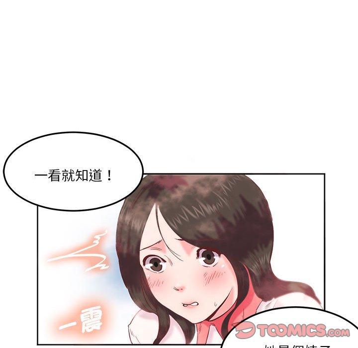18P - 危险邂逅