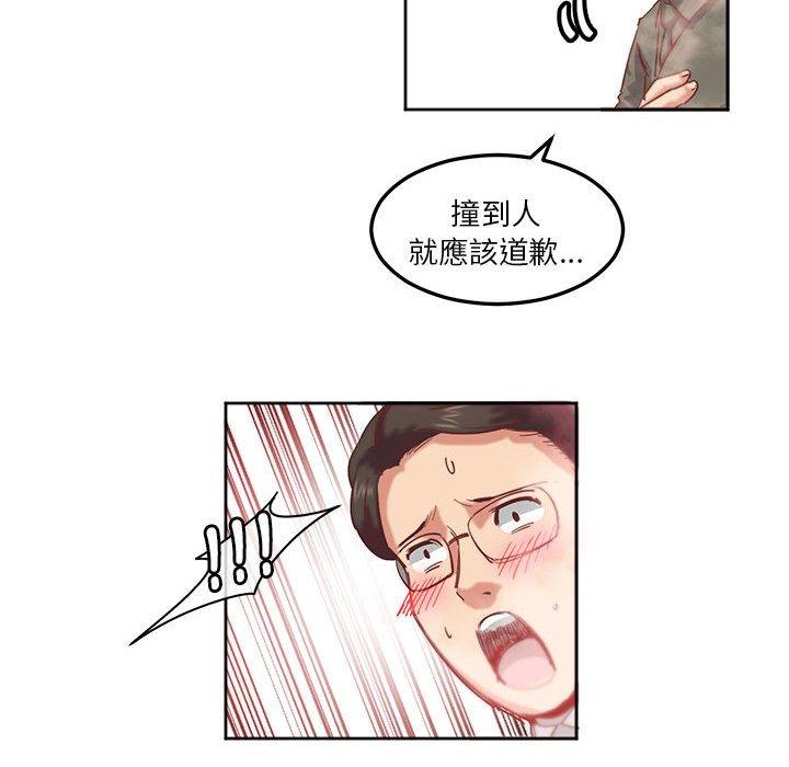 23P - 危险邂逅