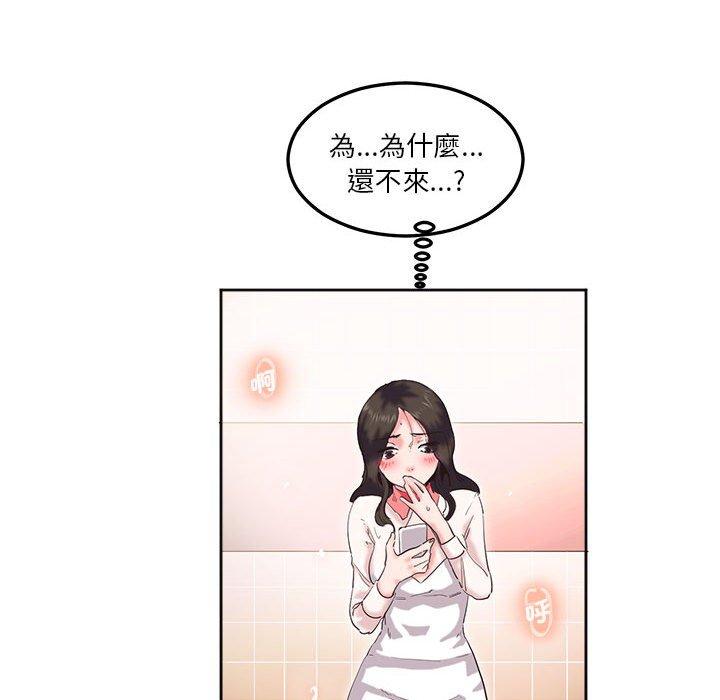 40P - 危险邂逅