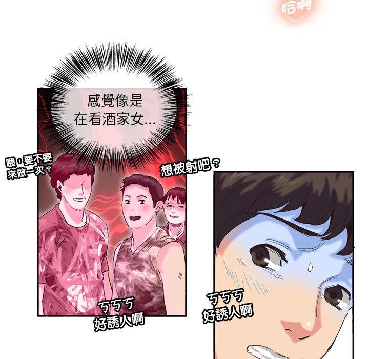 42P - 危险邂逅
