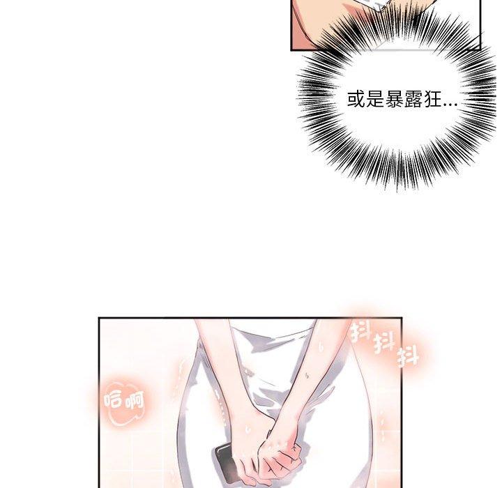 43P - 危险邂逅