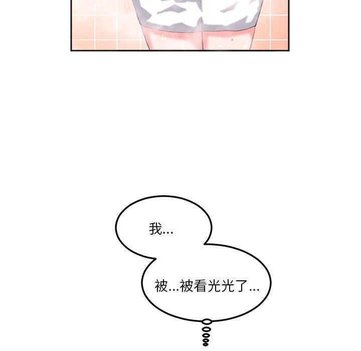 44P - 危险邂逅