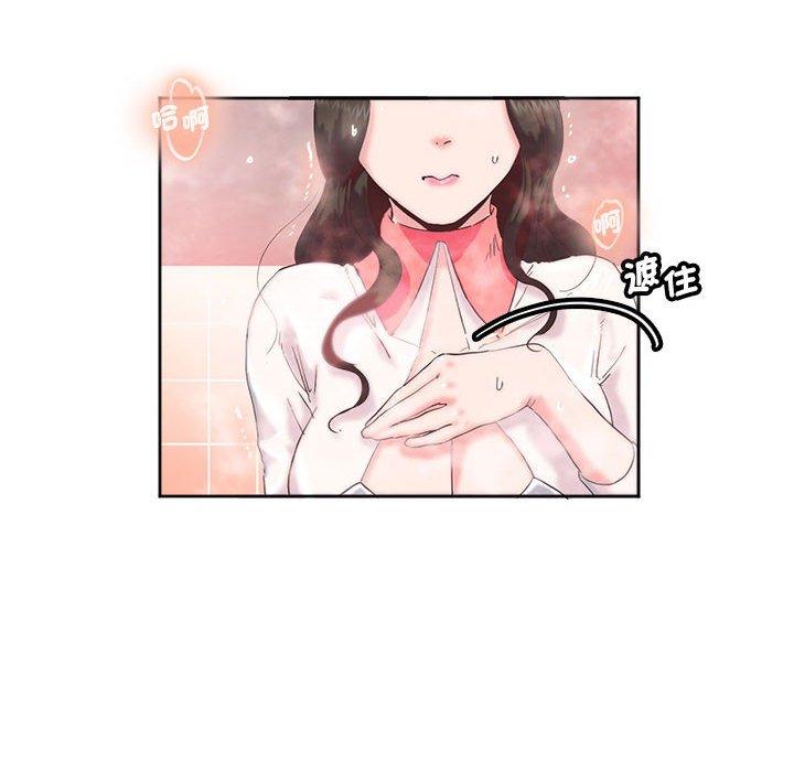 45P - 危险邂逅