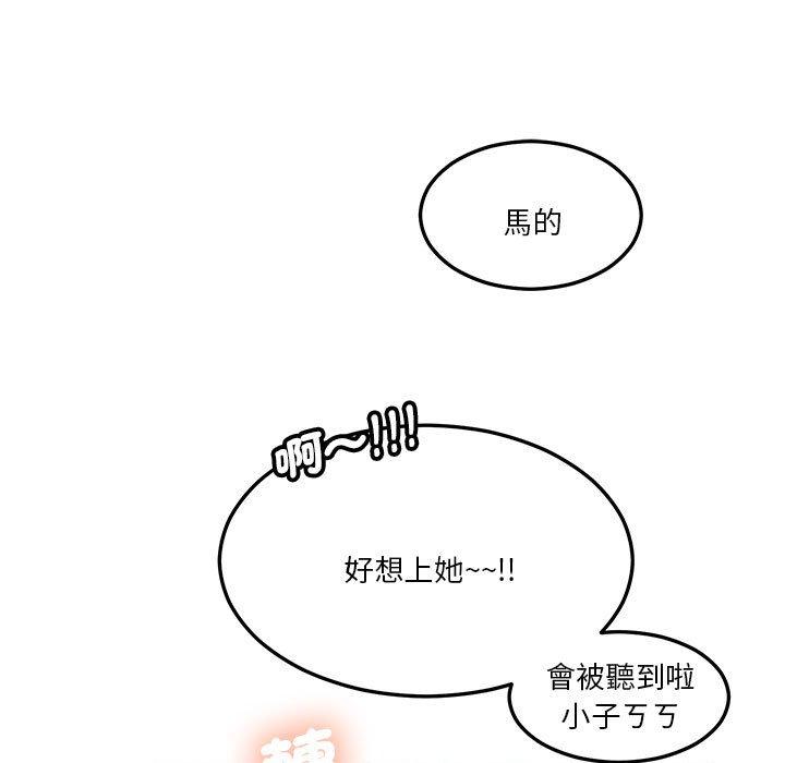 49P - 危险邂逅
