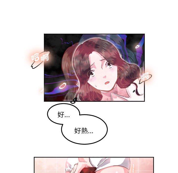 52P - 危险邂逅