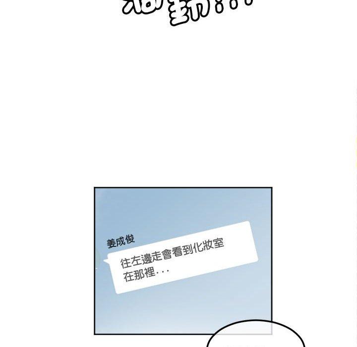 56P - 危险邂逅