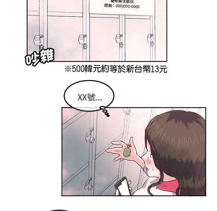 67P - 危险邂逅